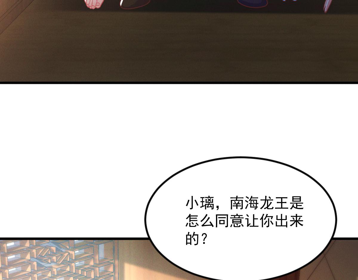 第29话 神龙变萌妹？！116