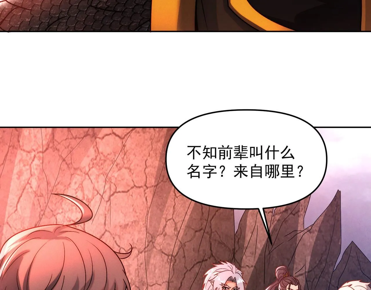 第87话 杀进深渊门19