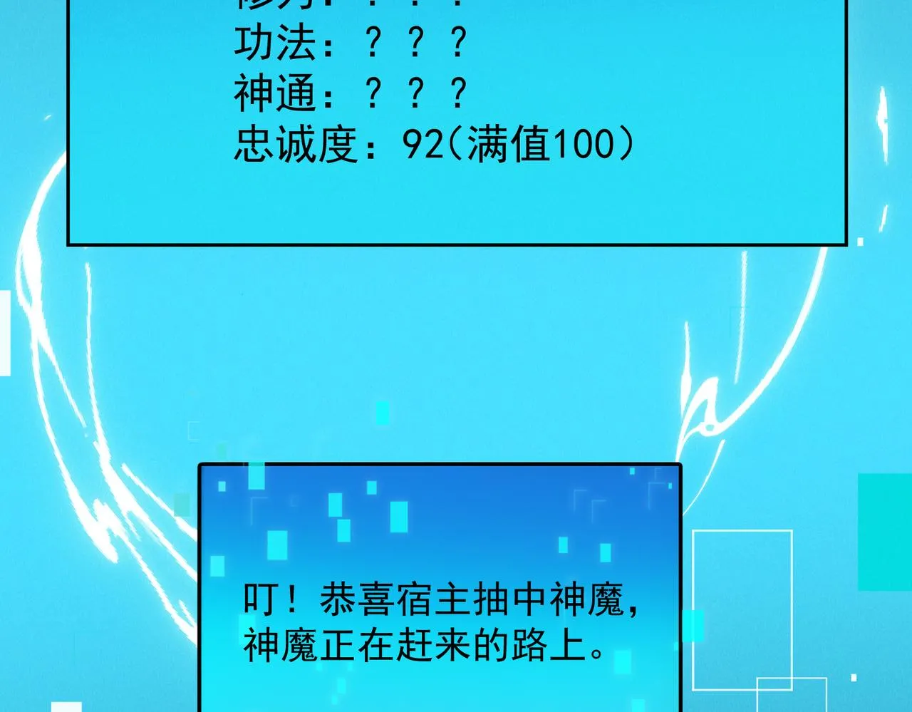 第75话 对战真仙境！137