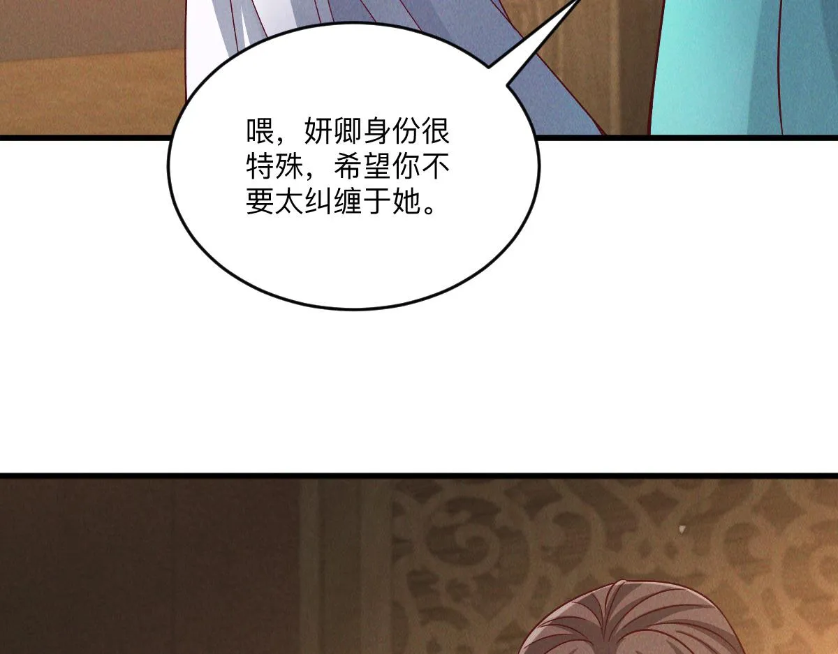 第80话 右虎堂覆灭33