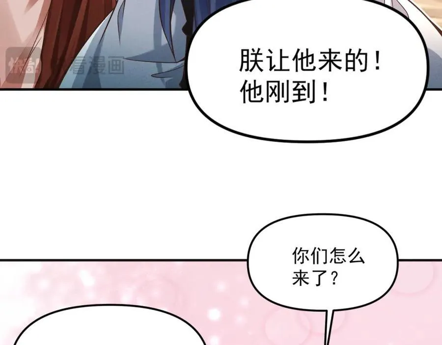第116话 太阴之精！51