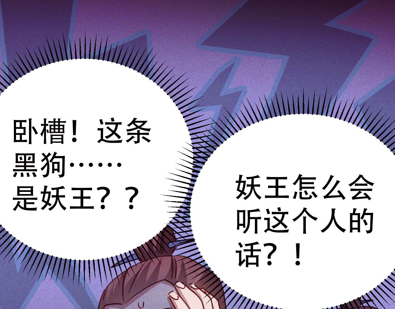 第4话 召唤神魔哮天犬！132