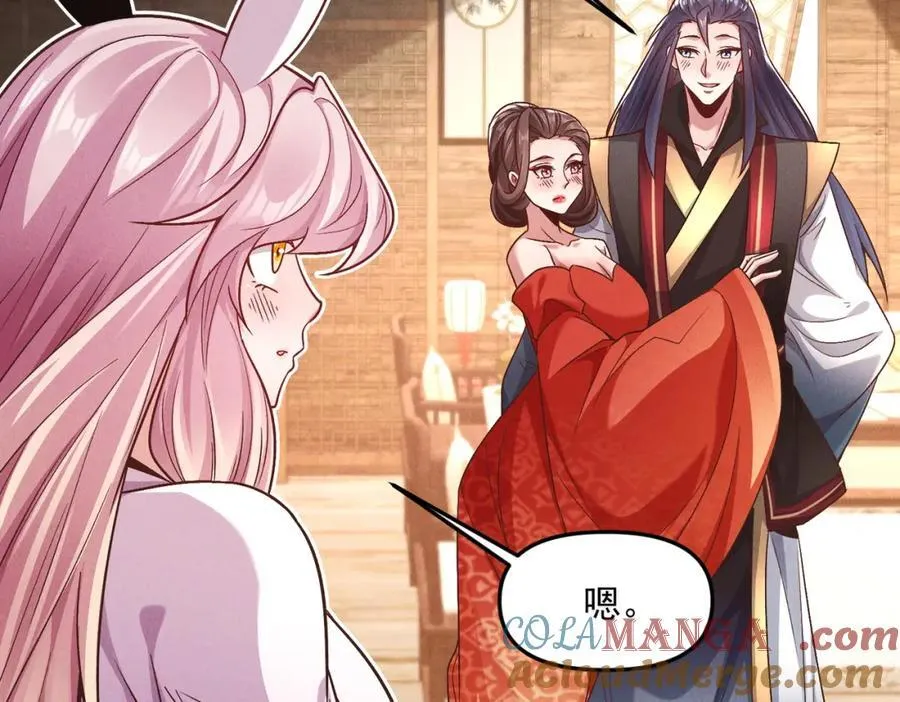 第116话 太阴之精！60