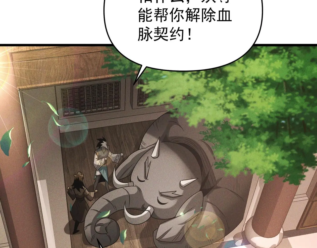 第104话 嫦娥降临113