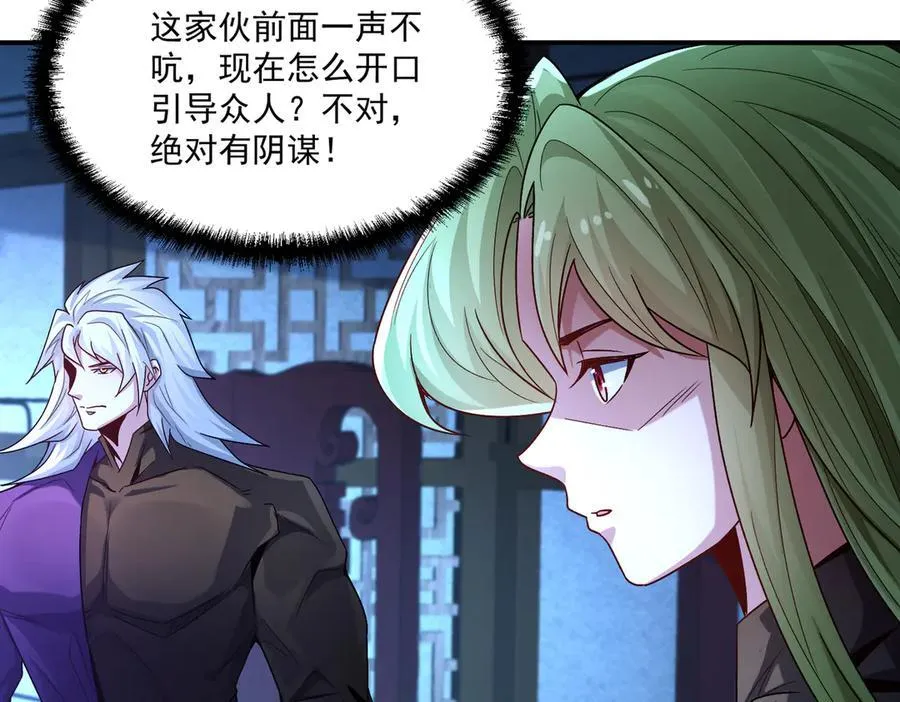 第126话 灭十八星官131