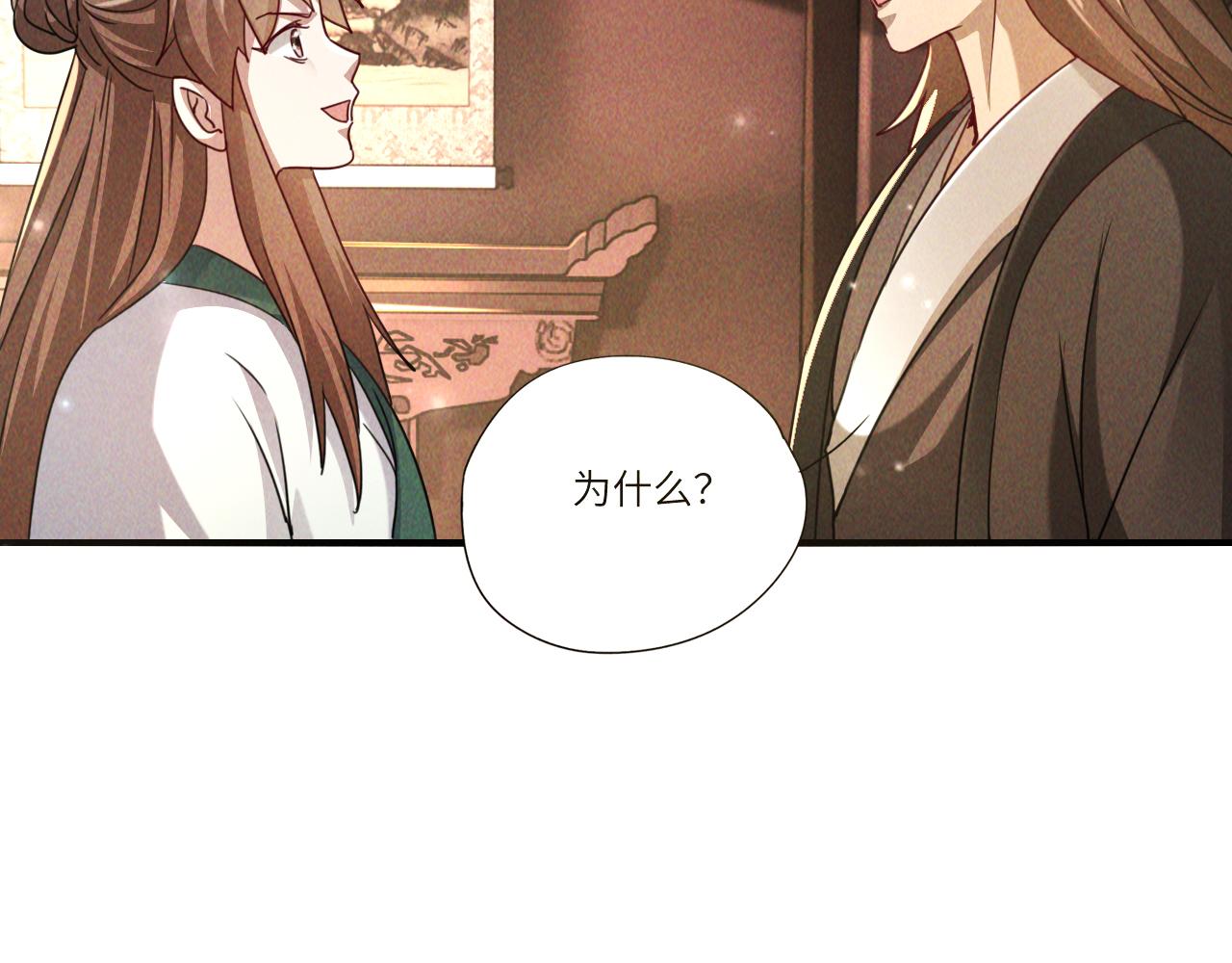 第7话 送你一份大礼92