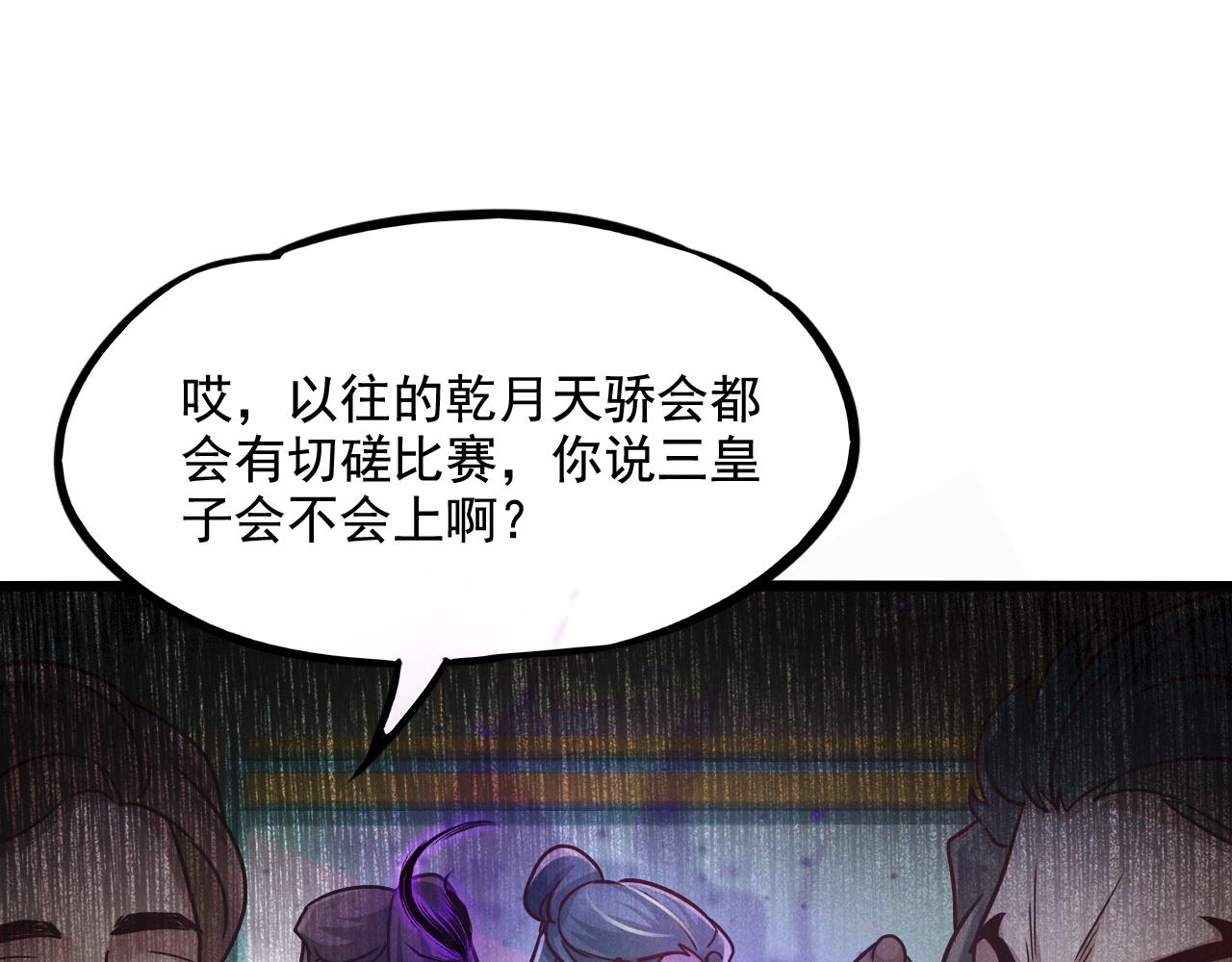 第21话 卓俊杰的挑战！103