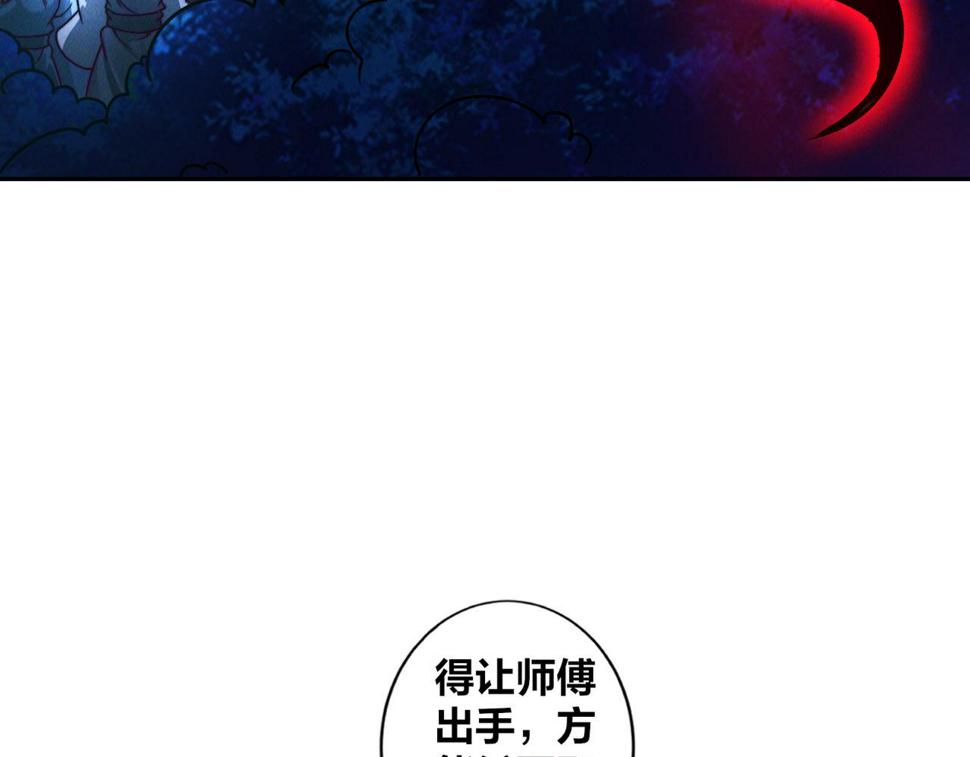 第59话 沙僧败了！24