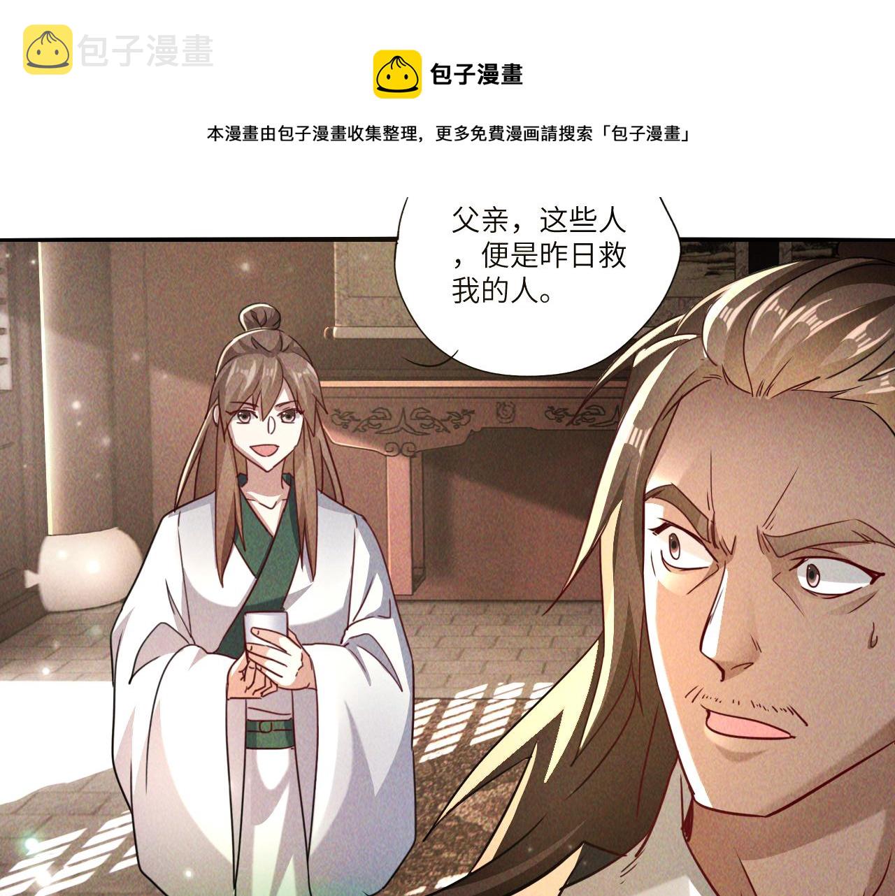第7话 送你一份大礼90