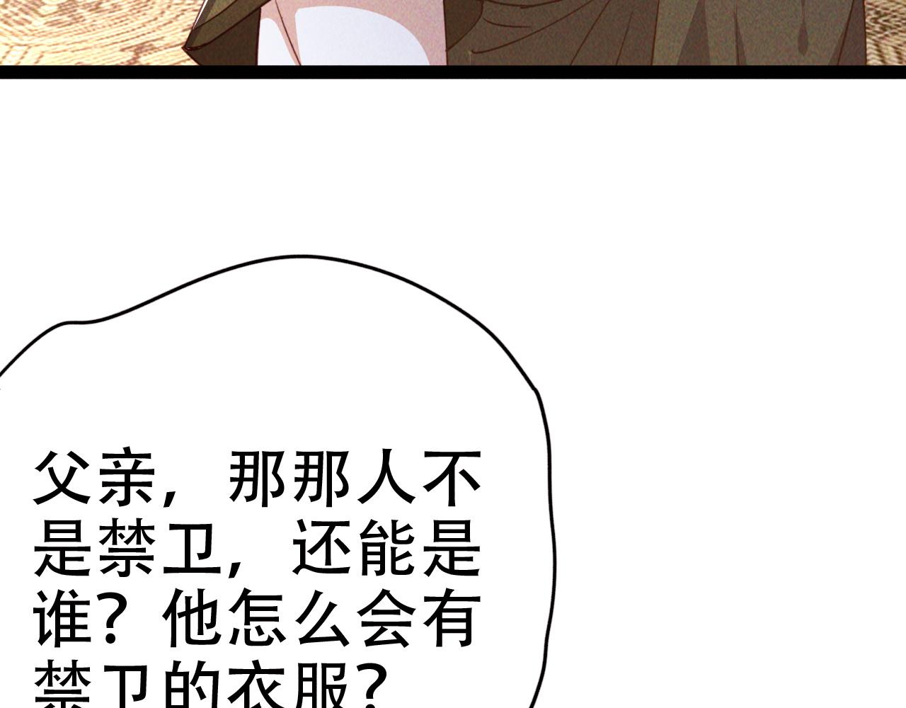 第5话 浩然正气天才109