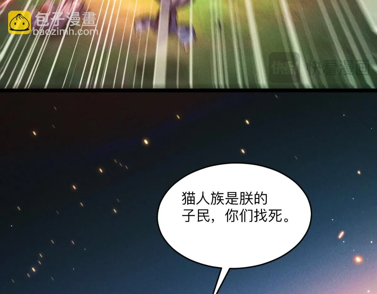 第90话 申公豹的诡计41