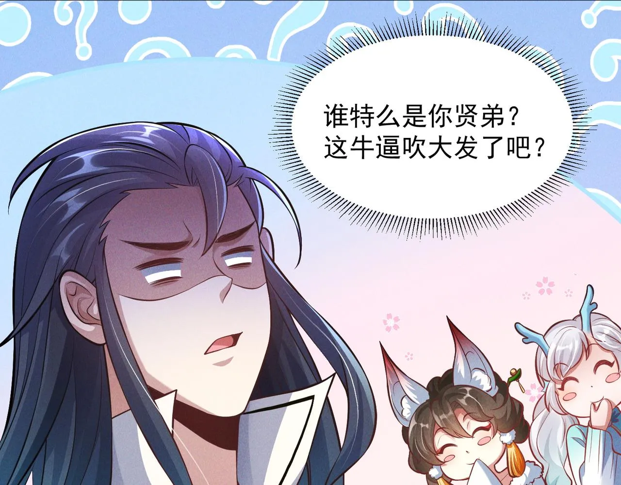 第68话 进入黑龙帝国58