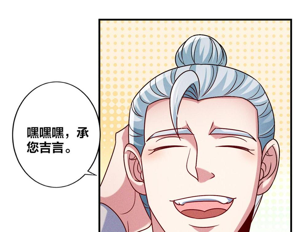 第54话 三昧真火！13