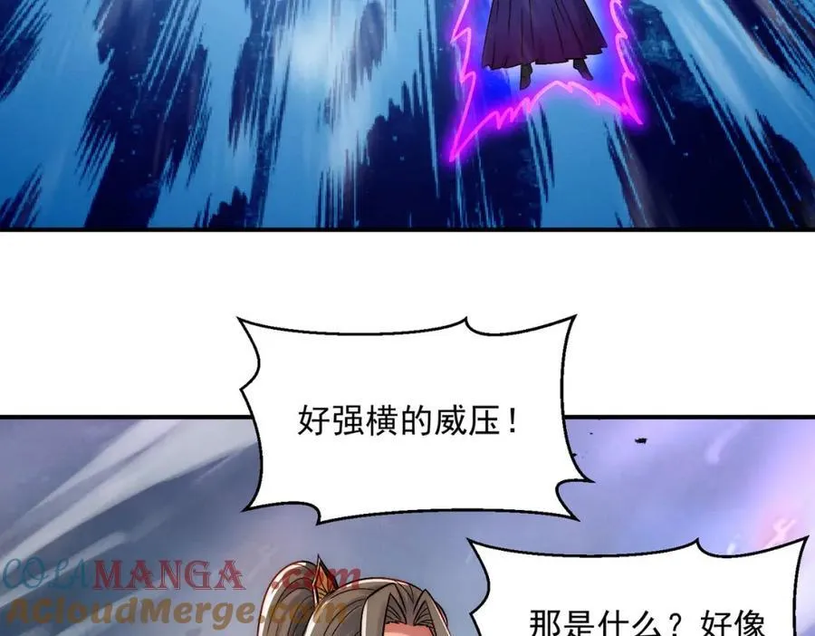 第117话 吞噬天地24