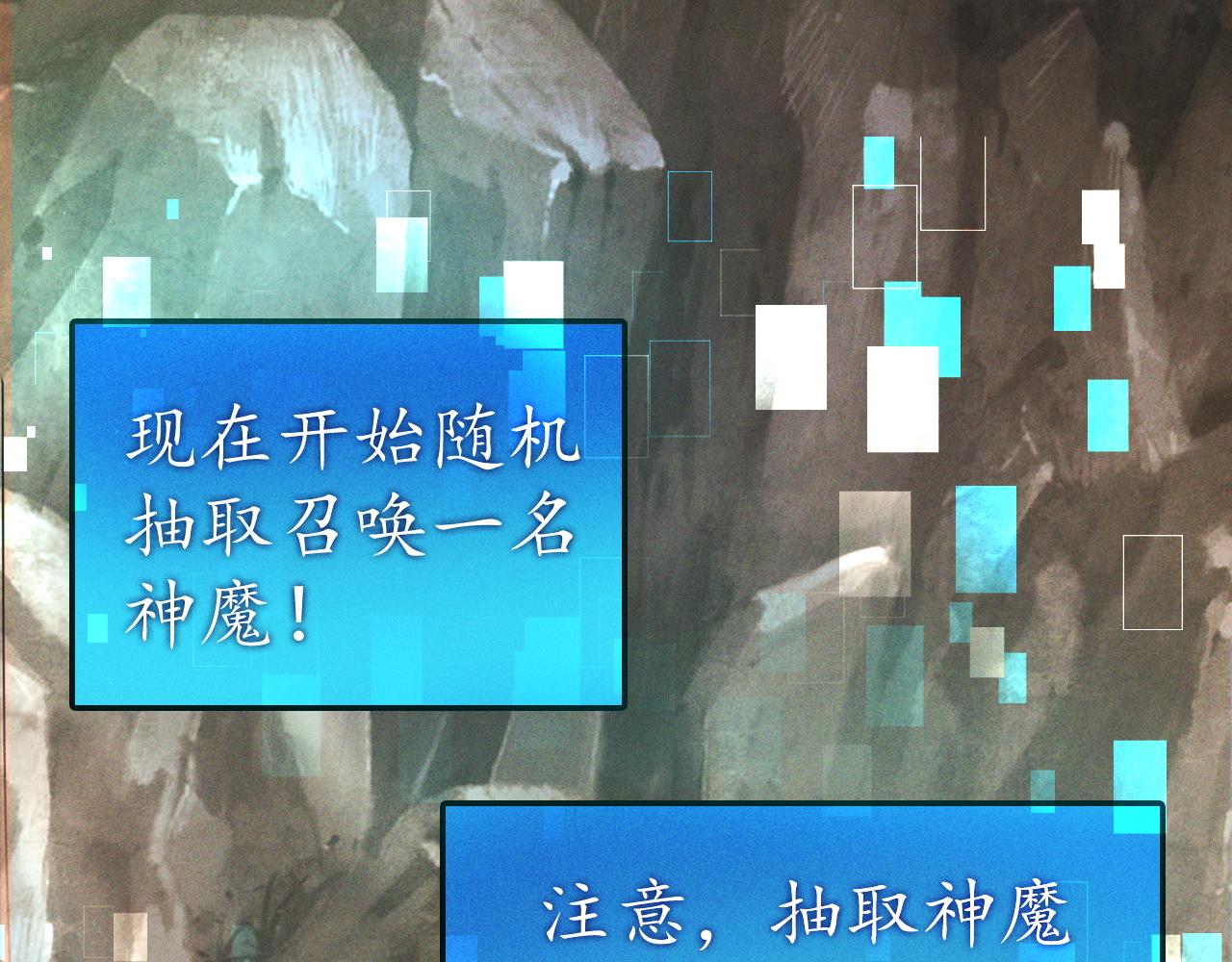 第1话  神话召唤系统！71