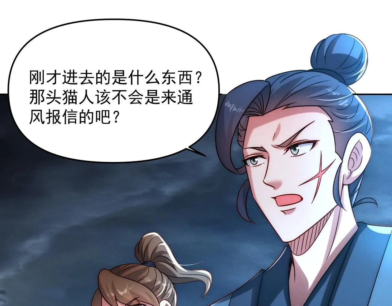 第89话 上古奇种82