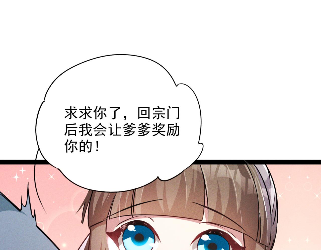 第3话 击杀乱将夏侯恩！125