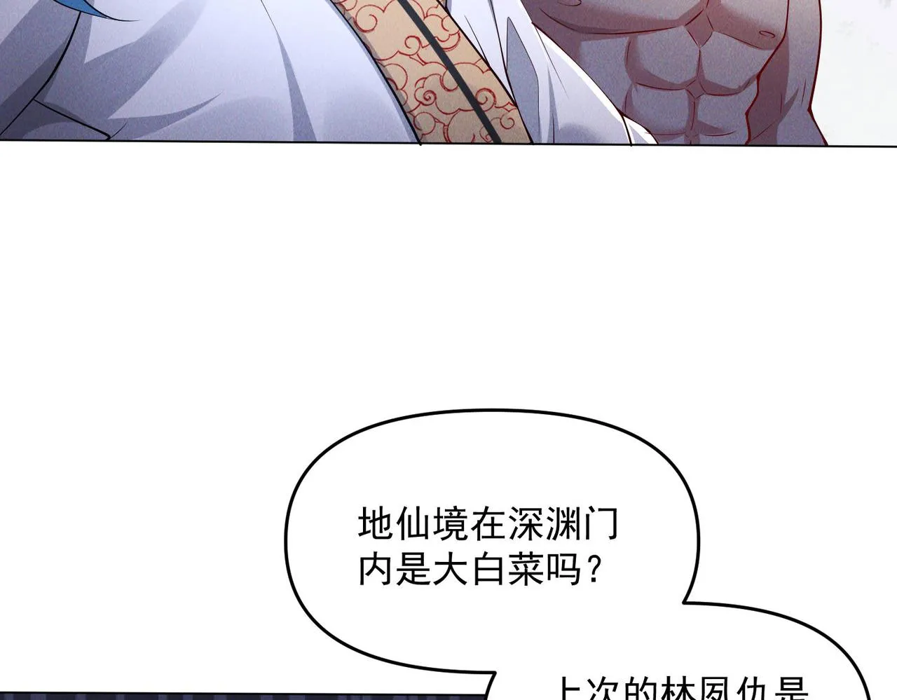 第71话 烛龙出世31