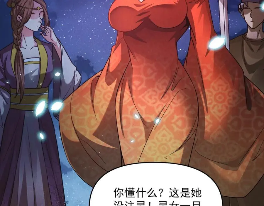 第114话 注意点影响49