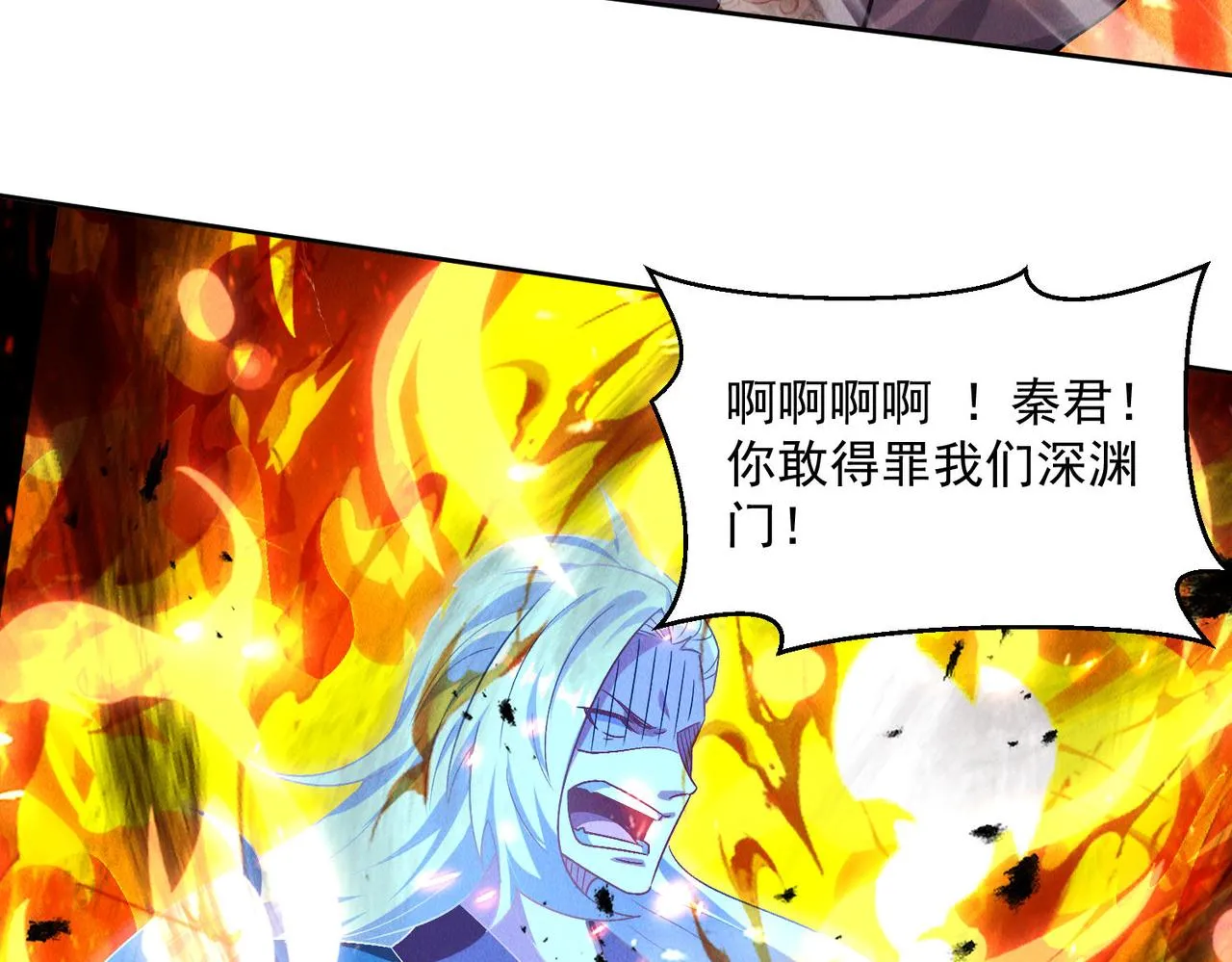 第71话 烛龙出世136