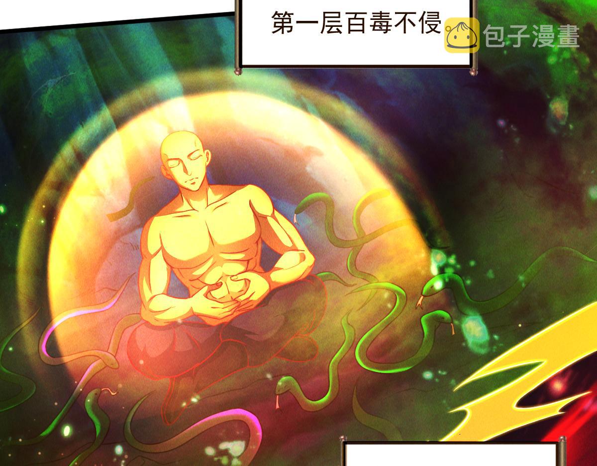 第31话 李元霸参上76