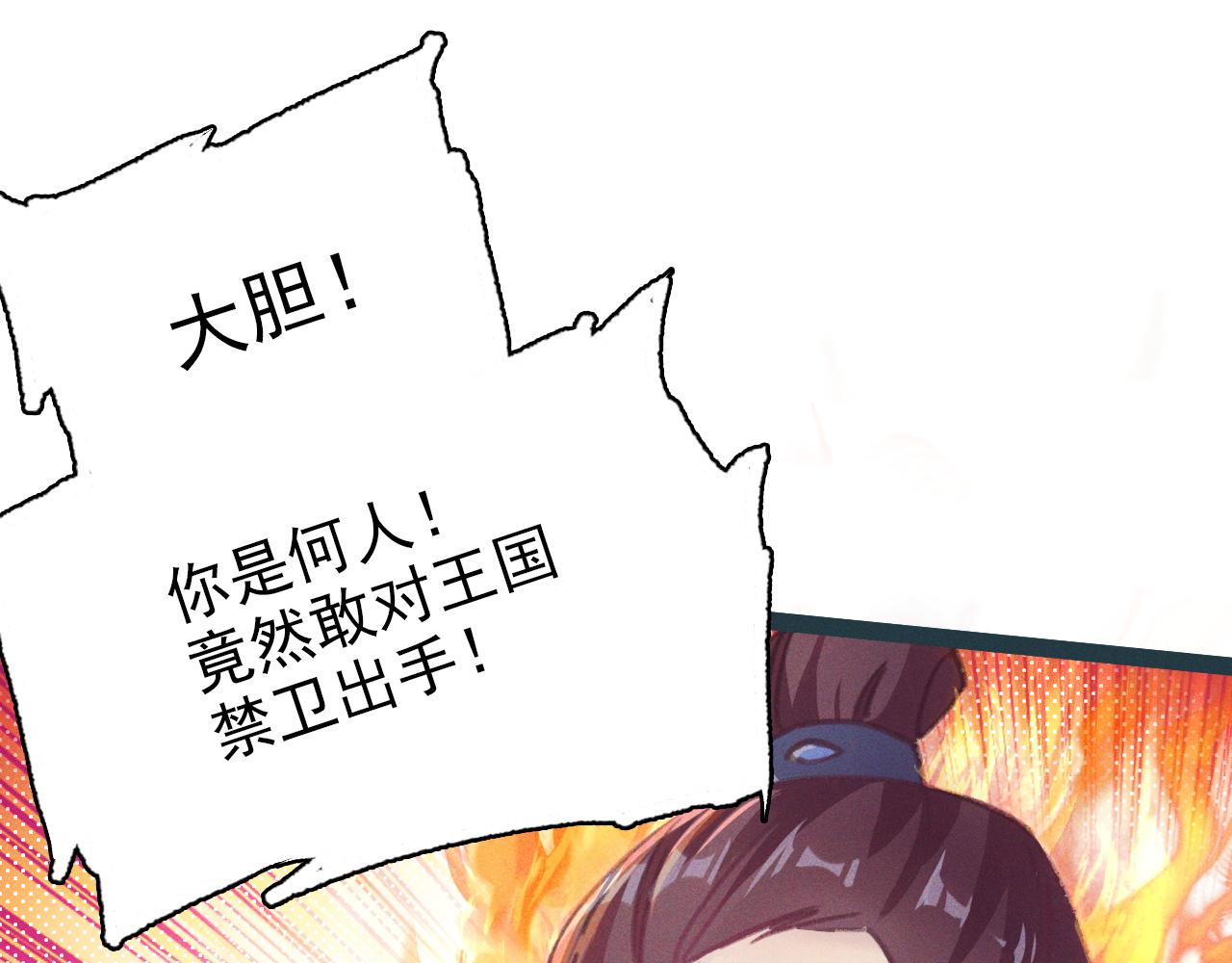 第1话  神话召唤系统！113
