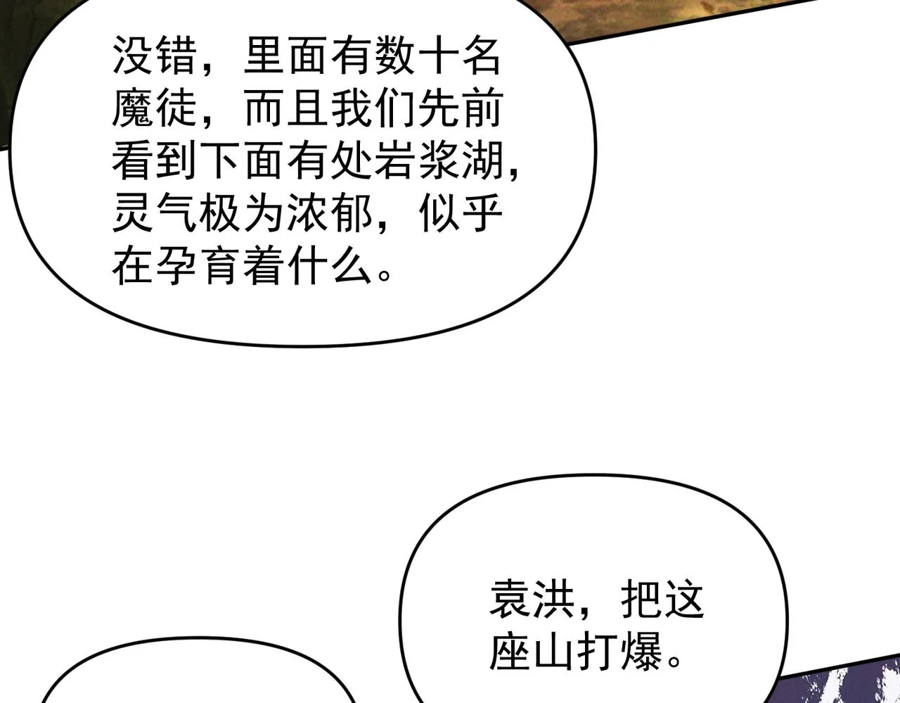 第82话 极炎幽水66