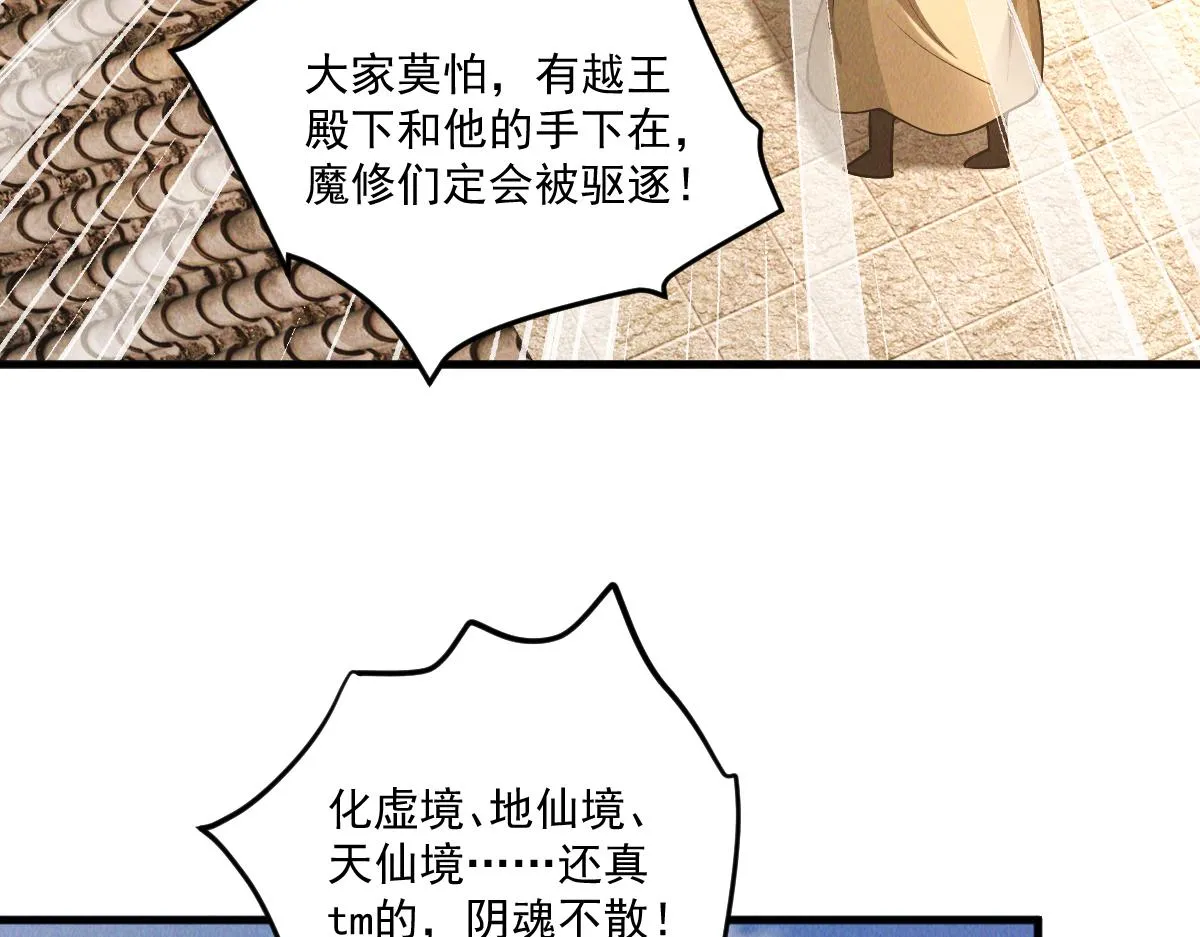 第74话 深渊之处，万法尽灭59
