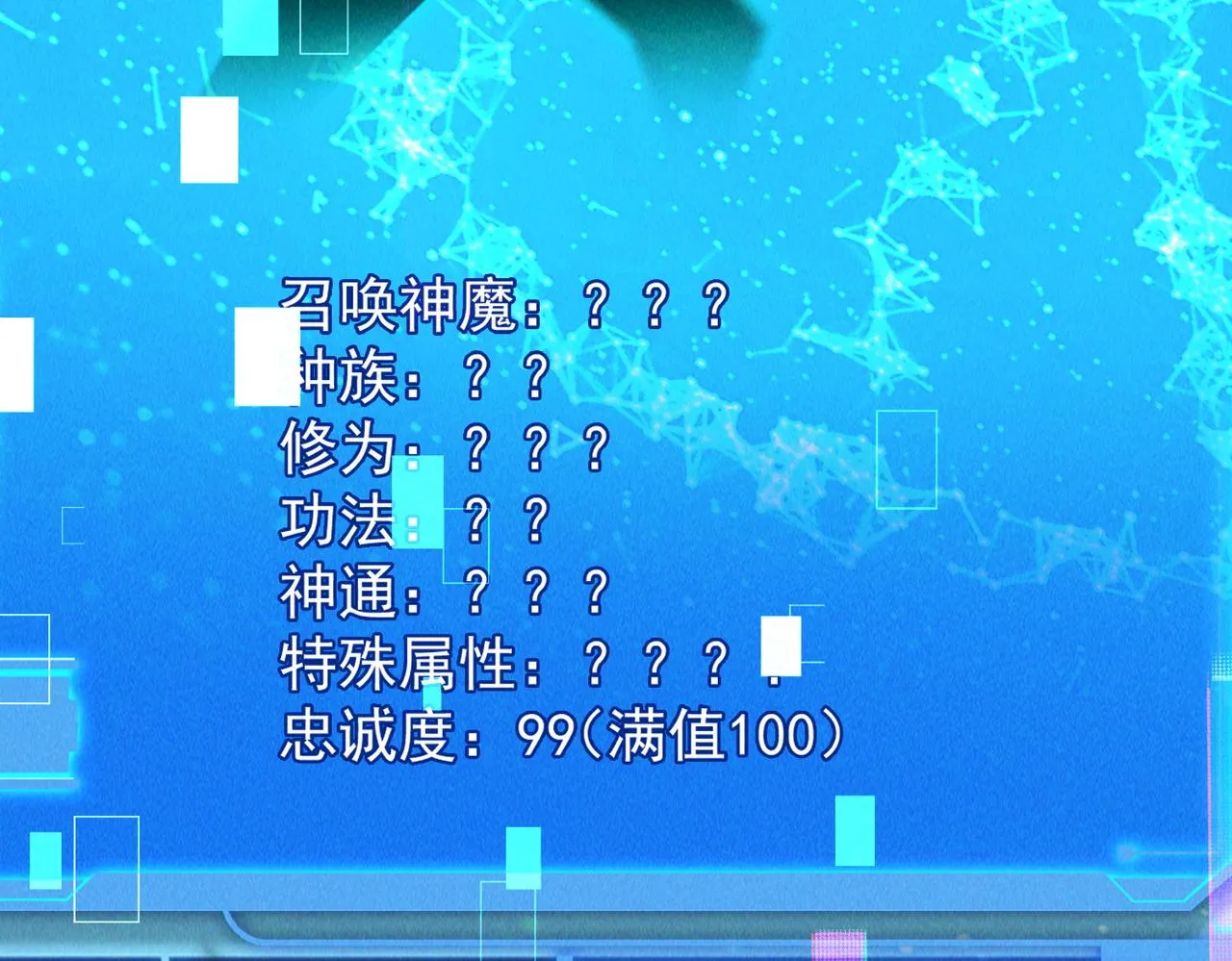 第84话 十万天兵60