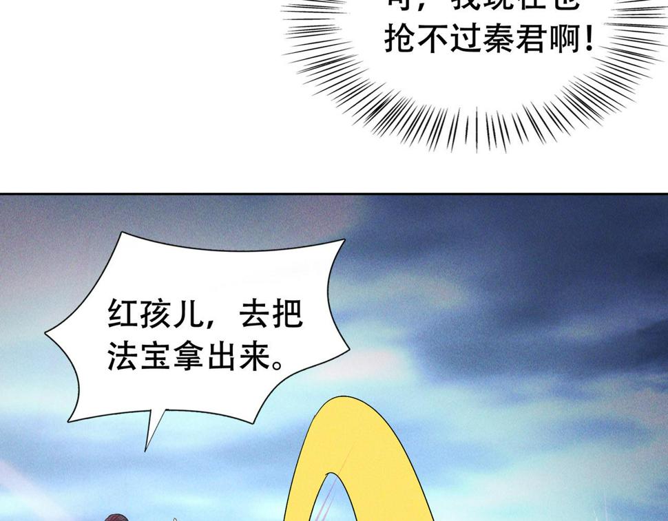 第61话 尝尝本大王的真火89