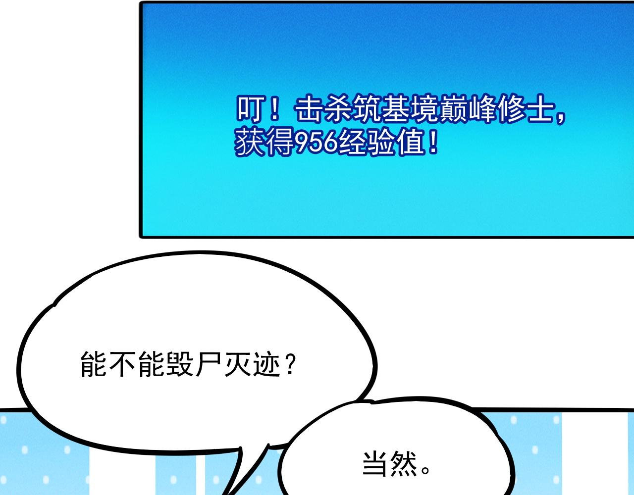第19话 秦君遇刺101