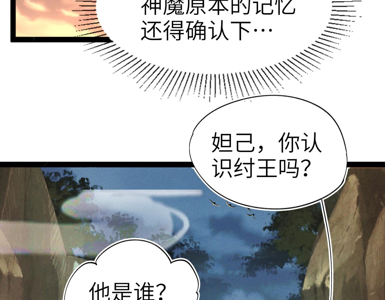 第2话 苏醒了，猎杀时刻！57