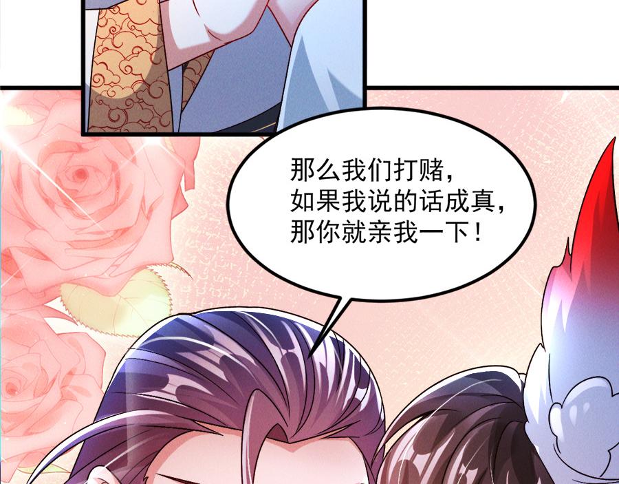 第29话 神龙变萌妹？！29