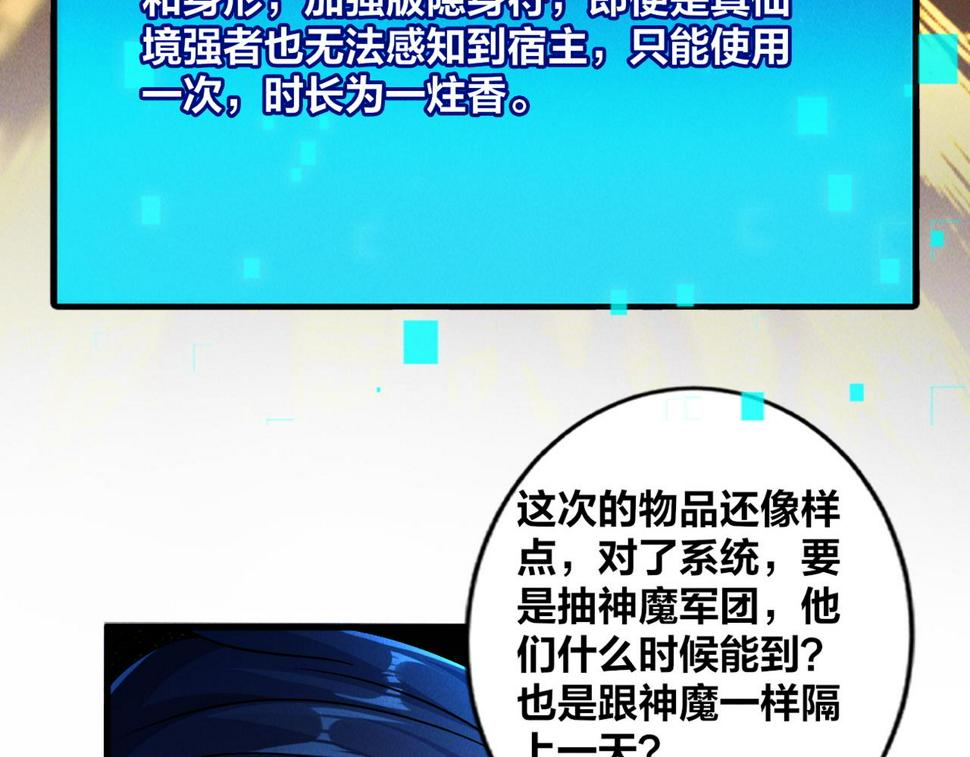 第59话 沙僧败了！81