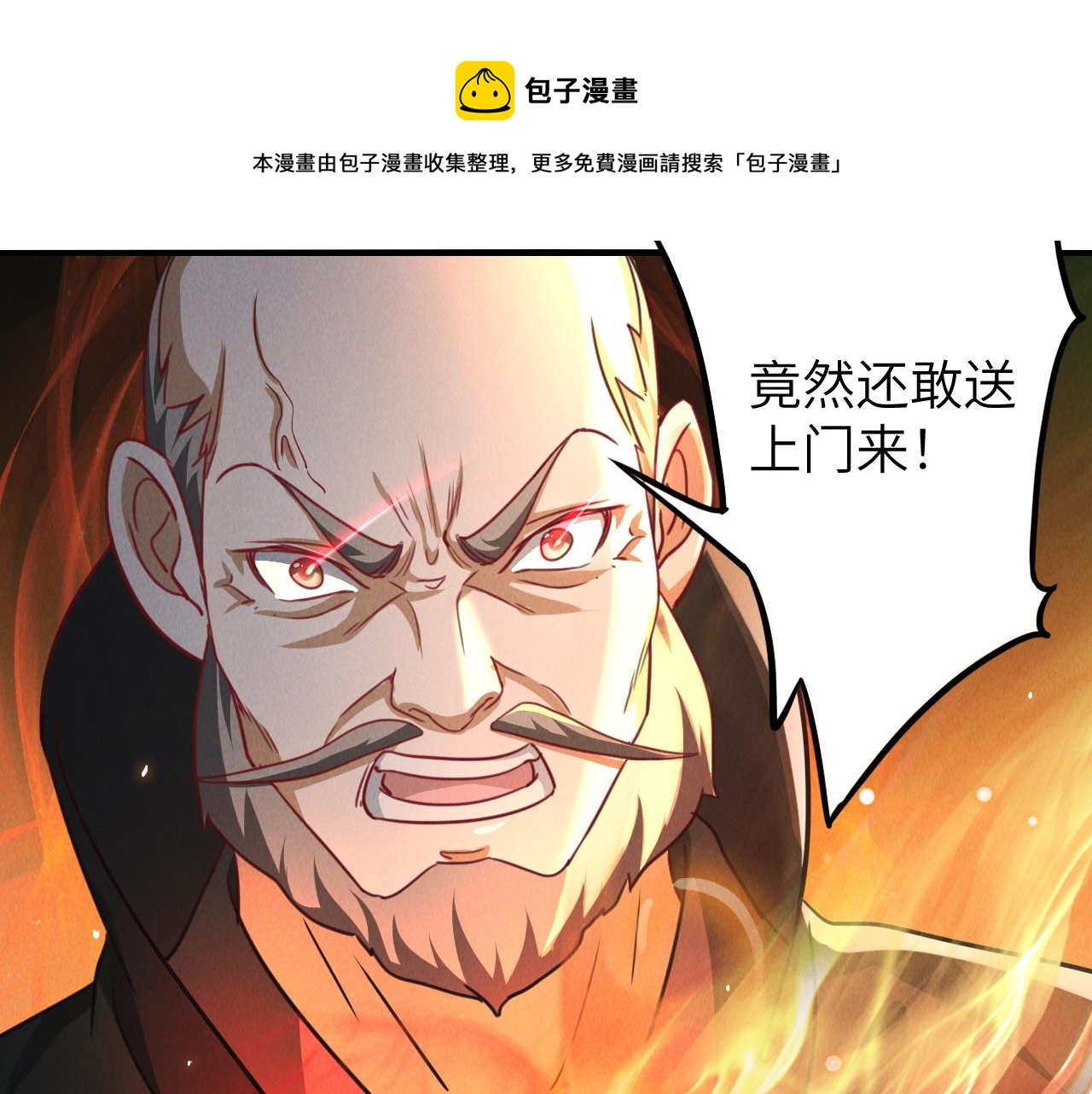 第8话 斩草除根任务完成10