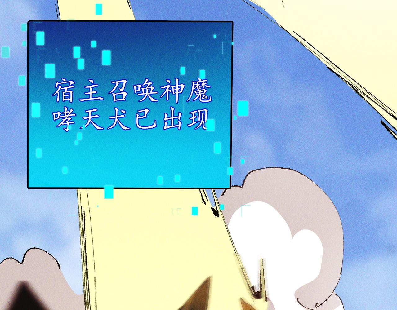 第4话 召唤神魔哮天犬！96