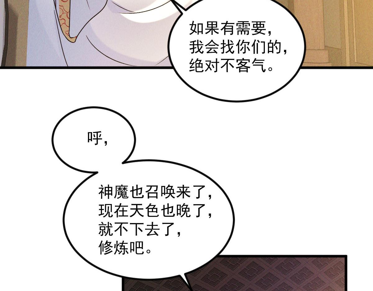 第40话 发生甚么事了？！131