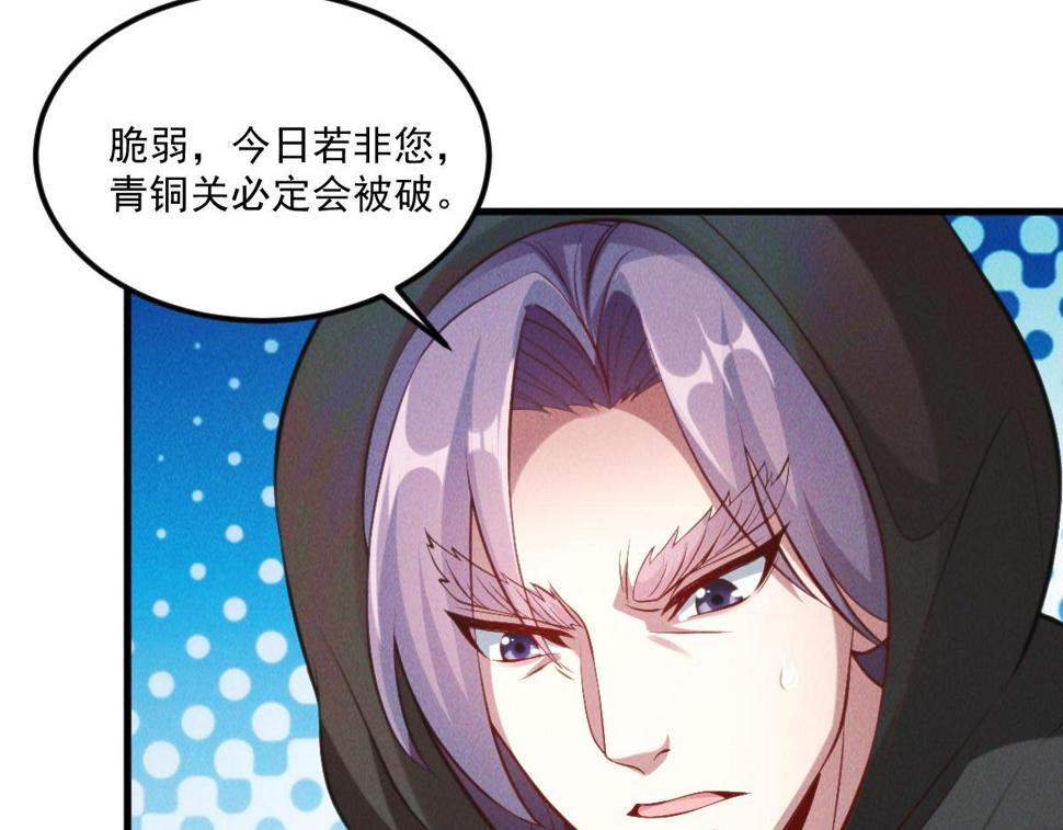 第64话 青铜关大捷107