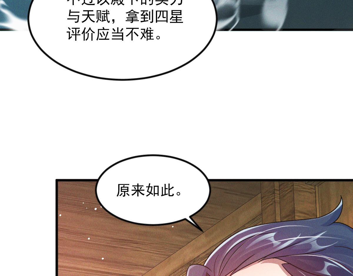 第37话 星级评价考核22