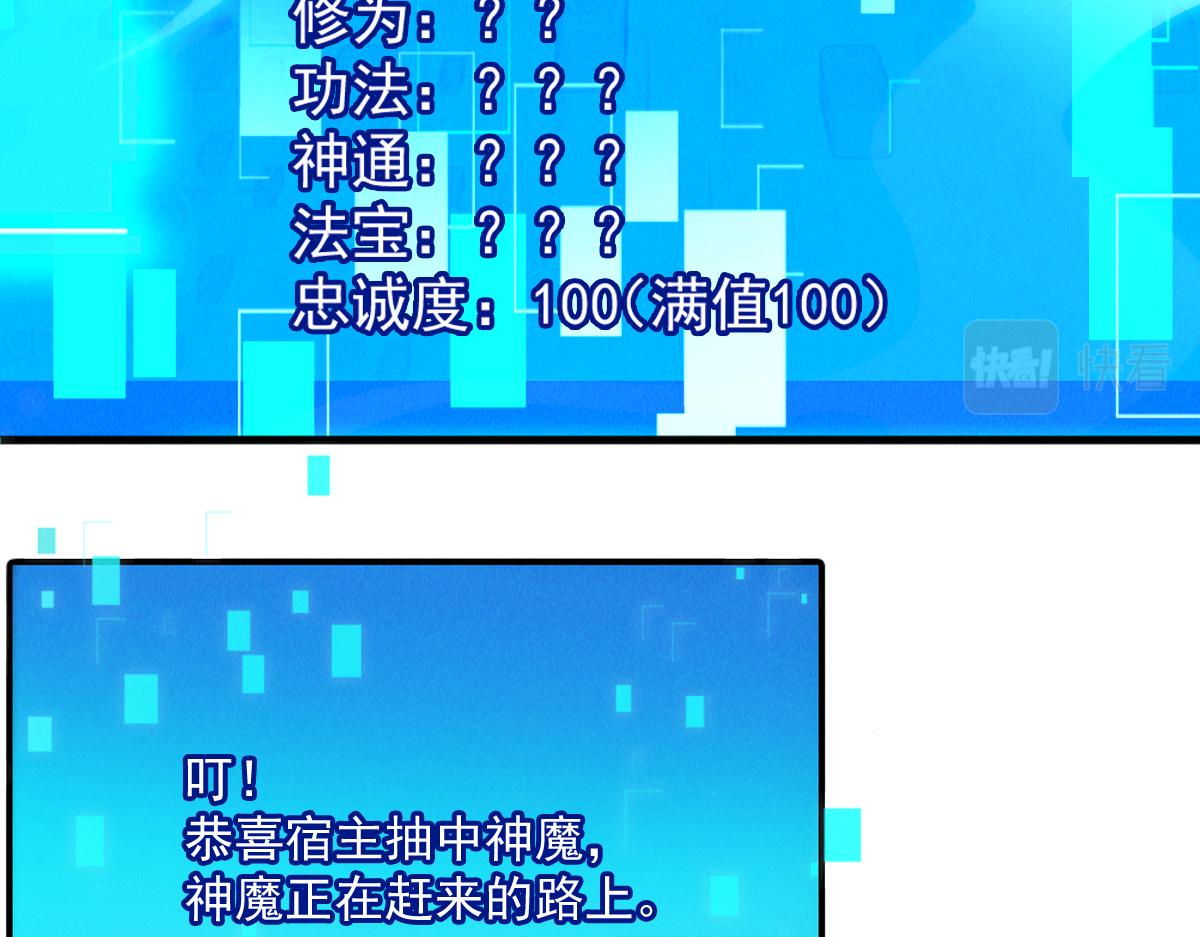第29话 神龙变萌妹？！11