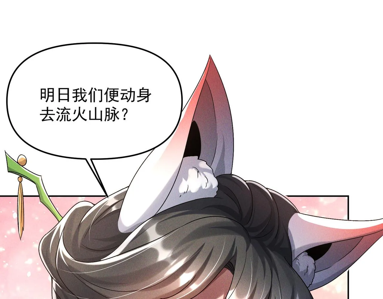 第69话 神秘蓑衣男子66