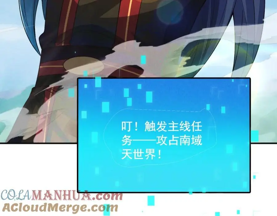 第110话 衍天石要定了84