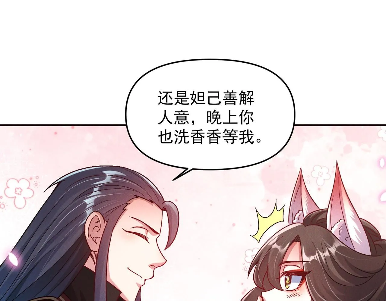 第94话 春宵苦短35