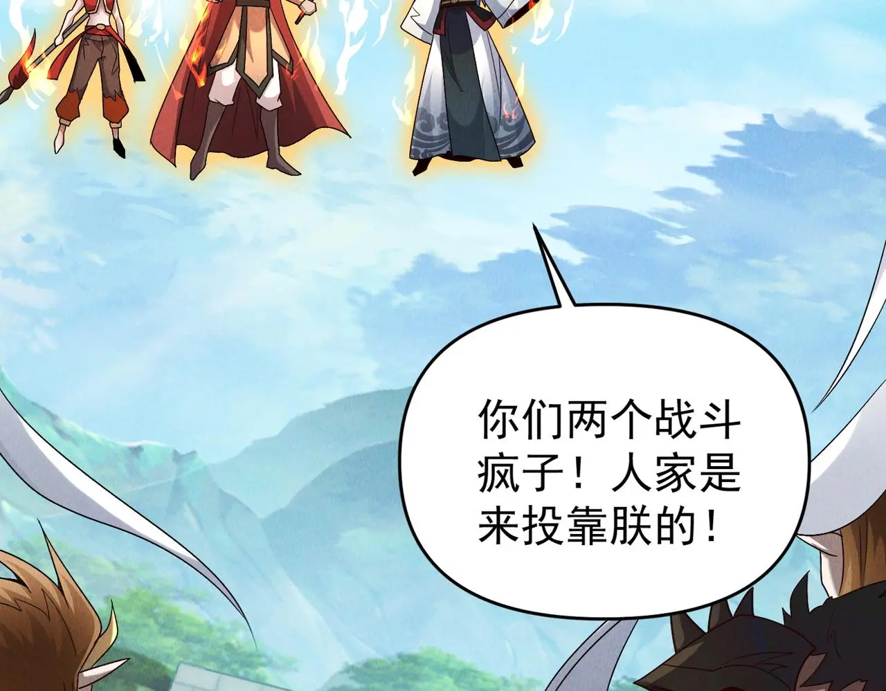 第104话 嫦娥降临89