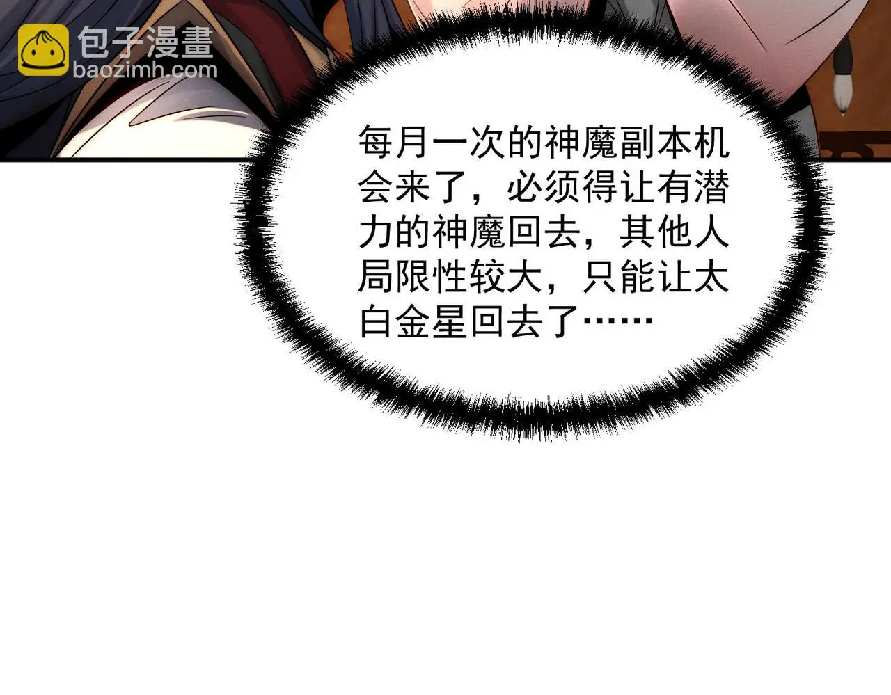 第101话 八十九万人56