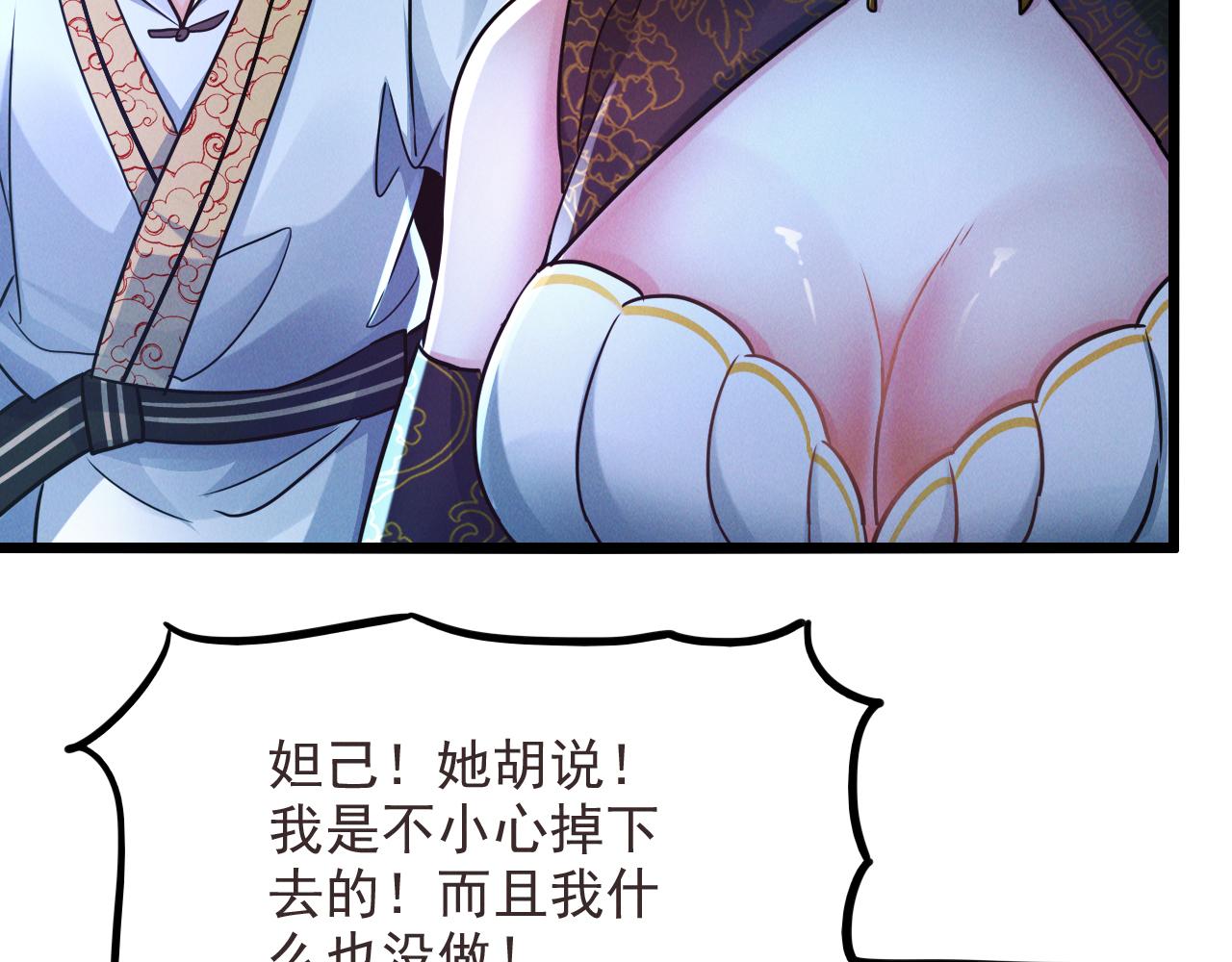 第20话 受死吧负心汉！14