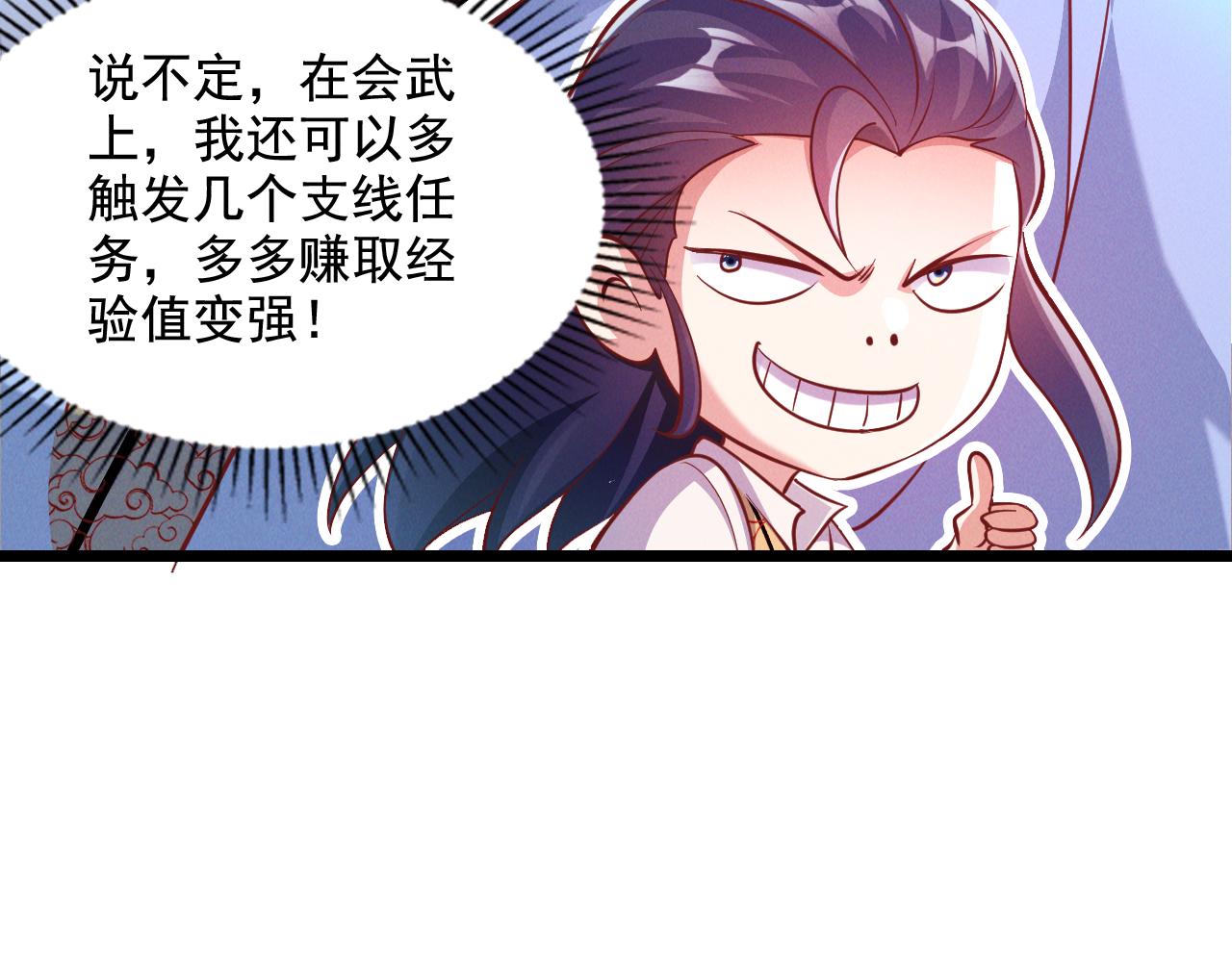 第23话 妖狼登场51