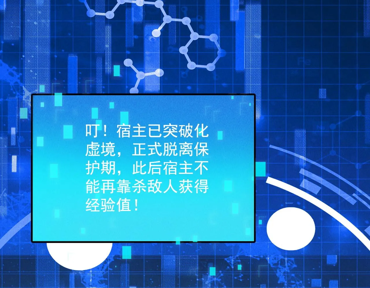 第84话 十万天兵4
