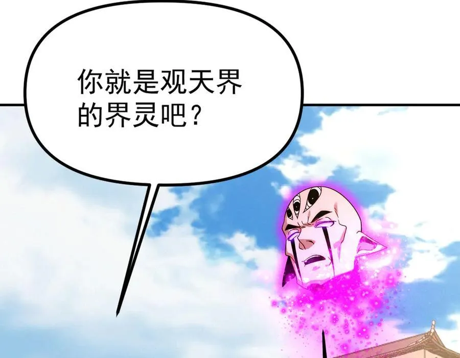 第131话 观天称王58