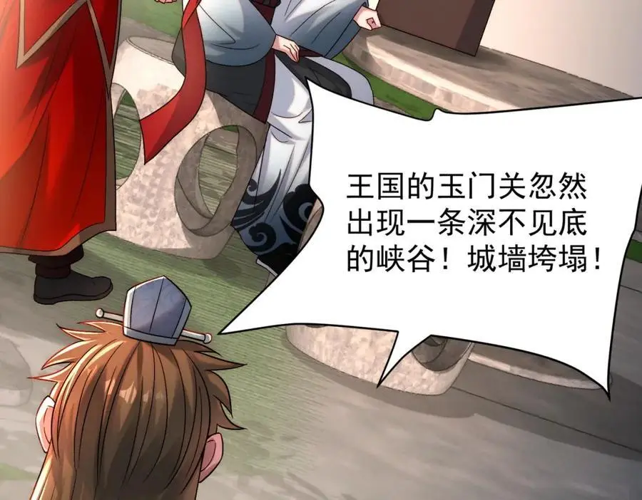 第107话 八位神将143